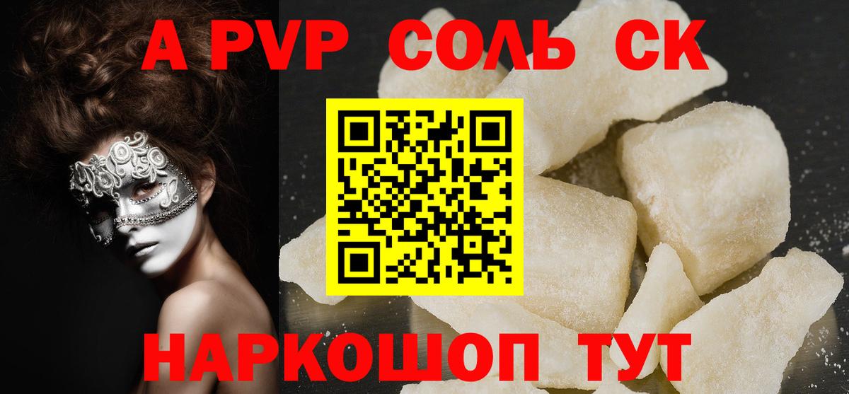 Янаул  Альфа ПВП мука  Вход с VPN  А ПВП мука  Alpha PVP  A PVP мука 