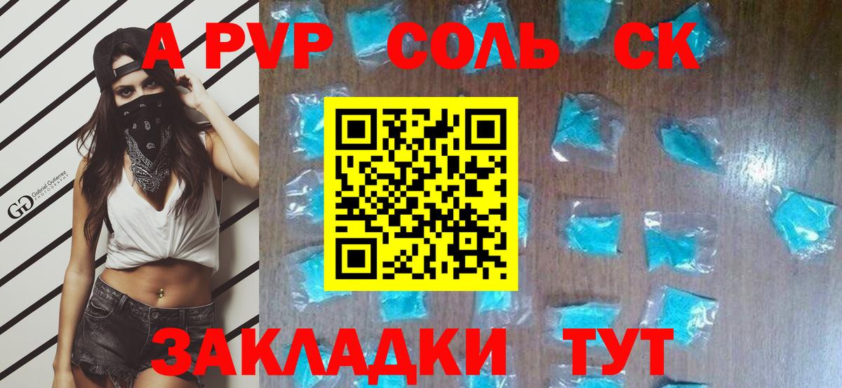 Alpha PVP Crystall Янаул