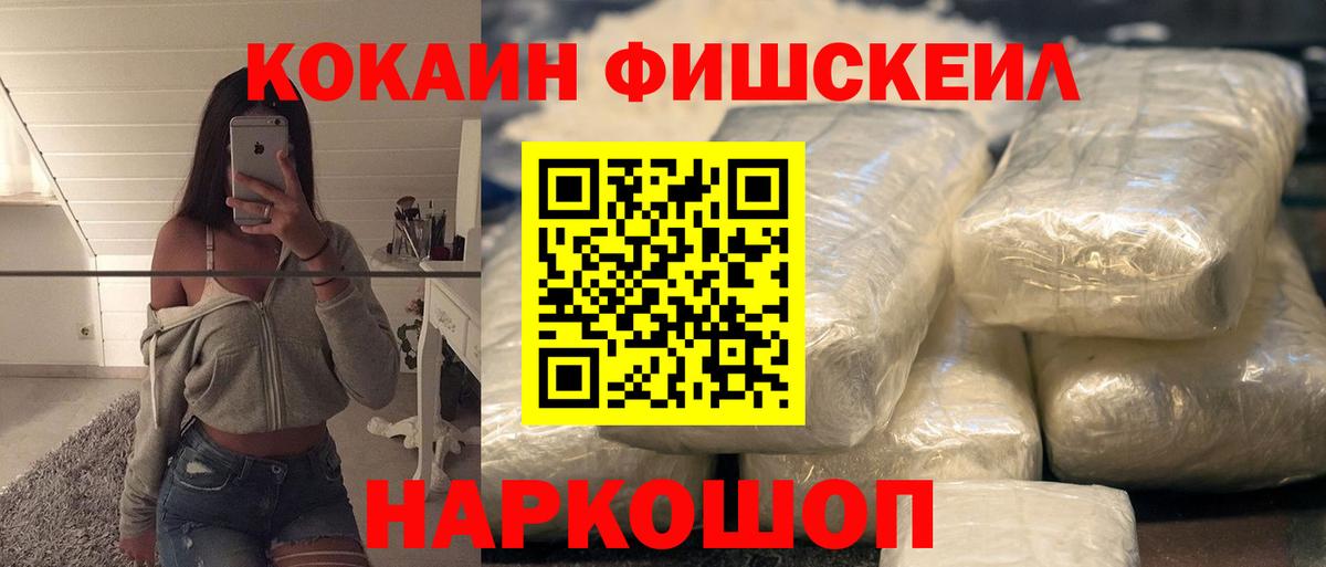 Cocaine Колумбийский  Cocaine  Янаул  Вход с VPN 