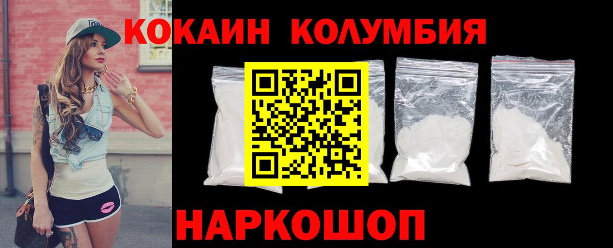КОКАИН Колумбийский Янаул