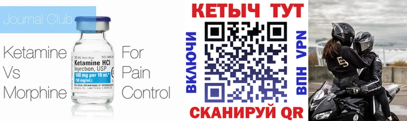 где купить наркотик  Янаул  КЕТАМИН VHQ 