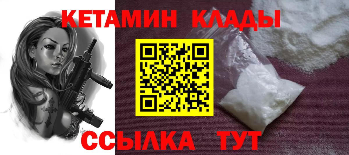 КЕТАМИН ketamine  дарк нет клад  Янаул  Вход с VPN 