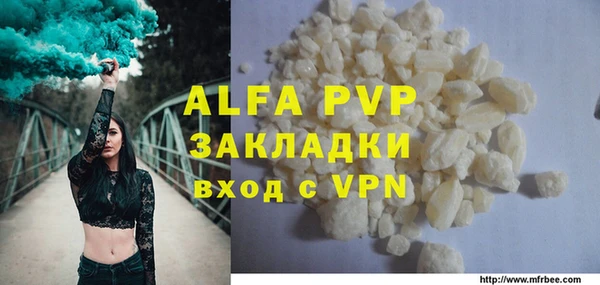 альфа пвп VHQ Абинск