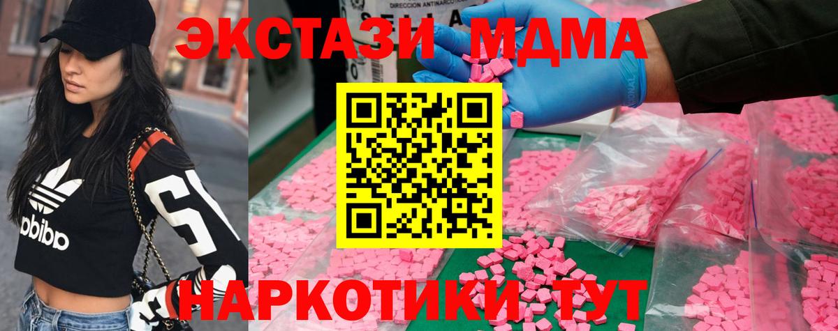 Янаул  МДМА кристаллы  Вход с VPN  MDMA кристаллы 