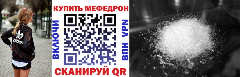 МЯУ-МЯУ мяу мяу  ссылка на мегу ТОР  Янаул  где продают наркотики 