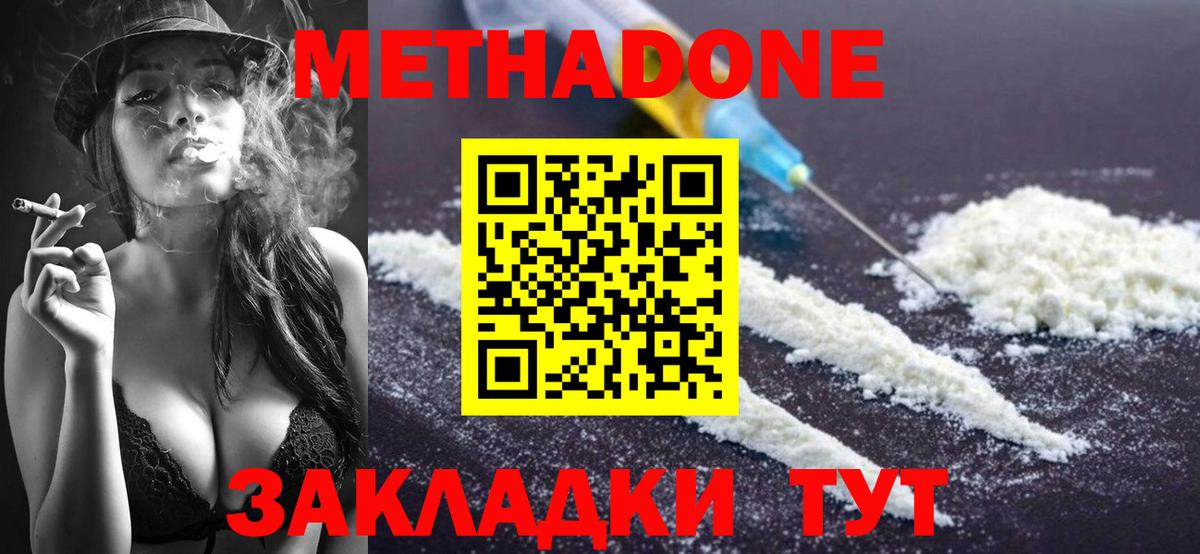 МЕТАДОН VHQ  Вход с VPN  Янаул 