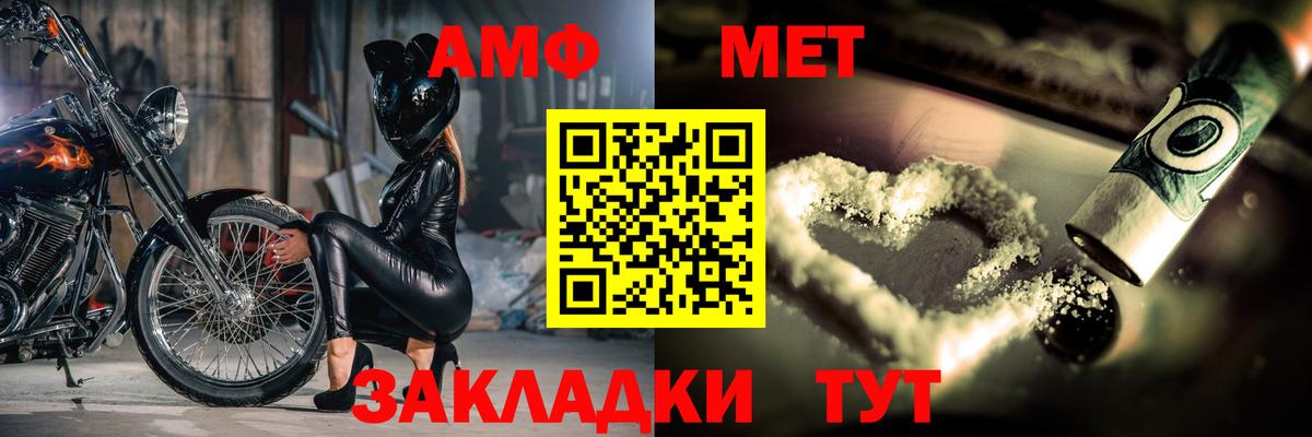 МЕТАМФЕТАМИН Декстрометамфетамин 99.9% Янаул