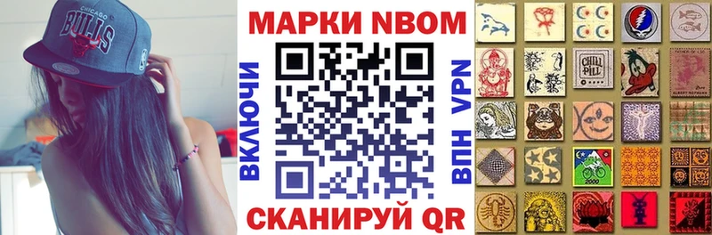 Марки N-bome 1,8мг  mega ONION  Янаул 