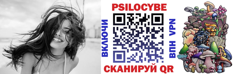 Галлюциногенные грибы Cubensis  Янаул 